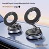 Rotating Magnetic Car Phone Holder with Vacuum Adsorption - Foldable Desktop Console Mount