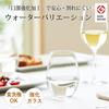Toyo Sasaki Glass Water Variation Tumbler 490ml 6-Pack Good Design Award Winner HS Hard Strong HS