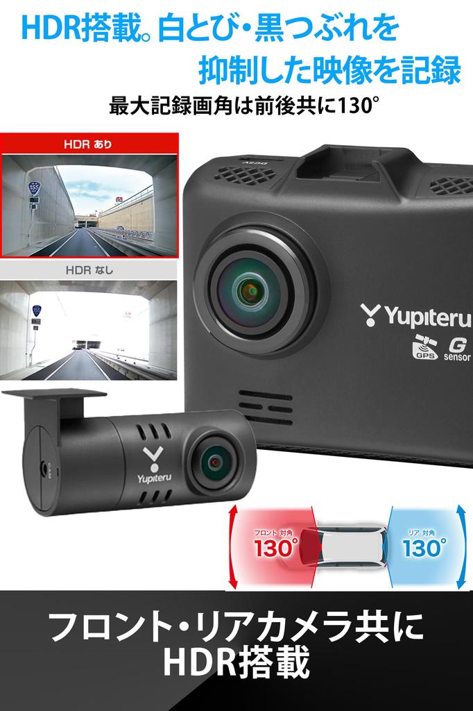 Yupiteru WDT410d Dash Camera, Front and Rear Cameras (2 Cameras), HDR, 1 Megapixel, 720p,