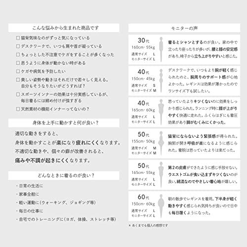 FOOTMARK FOOTMARK БАЗОВЫЙ СЛОЙ Footmark Базовый Слой Лонгслив Черный Серый Сделано в Японии Улучшение Осанки Сутулость Повседневное Нижнее Белье Коррекция Осанки