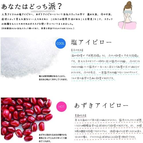 Koji Company Eye Mask, Azuki Bean Eye Pillow, Hot, Made In Japan, Floral Rose Garden Pattern, 187434