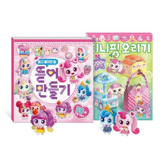 Sweet and Sour Catch! Tiniping Tiniping Cutting + Tear-making Set, a Popular Character In Korea