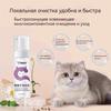 Spray for Dry Cleaning Cats and Dogs Without Rinsing 200 Ml