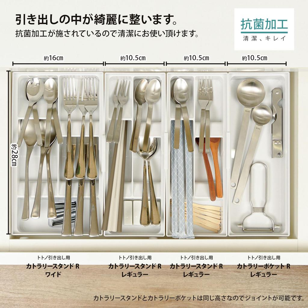 Richell TOTONO Kitchen Storage Tray for Drawers Cutlery Stand R Regular White Made In Japan Dishwasher Safe Joints Connectable Easy To Use Convenient