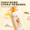 Pianzaihuang Empress Children's Amino Acid Active Shampoo and Shower Gel 2 Bottles