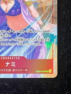 Карточная игра One Piece Nami EB03-006 Promotion Pack EX Vol.4 Matching Battle