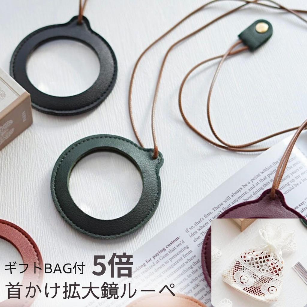 Harvestmart Magnifying Glass Necklace Pendant Magnifier Reading Glasses Magnifying Glass Neck Hanging 5x Magnification Synthetic Leather Gift