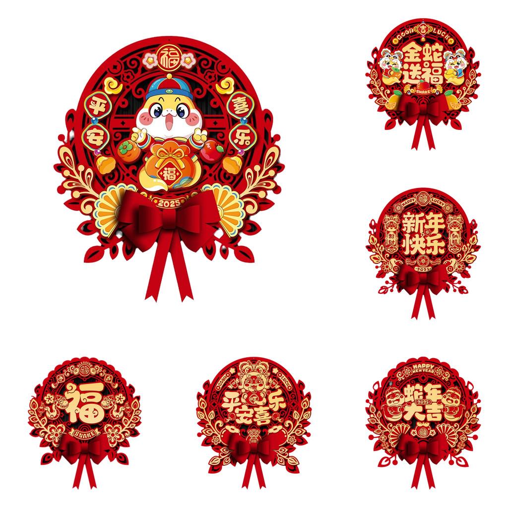Traditional Snake Year Window Flower Fu Character Door Sticker Festive Decor