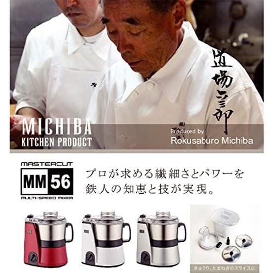 Yamamoto Denki MICHIBA KITCHEN PRODUCT Master Cut MB-MM56W White