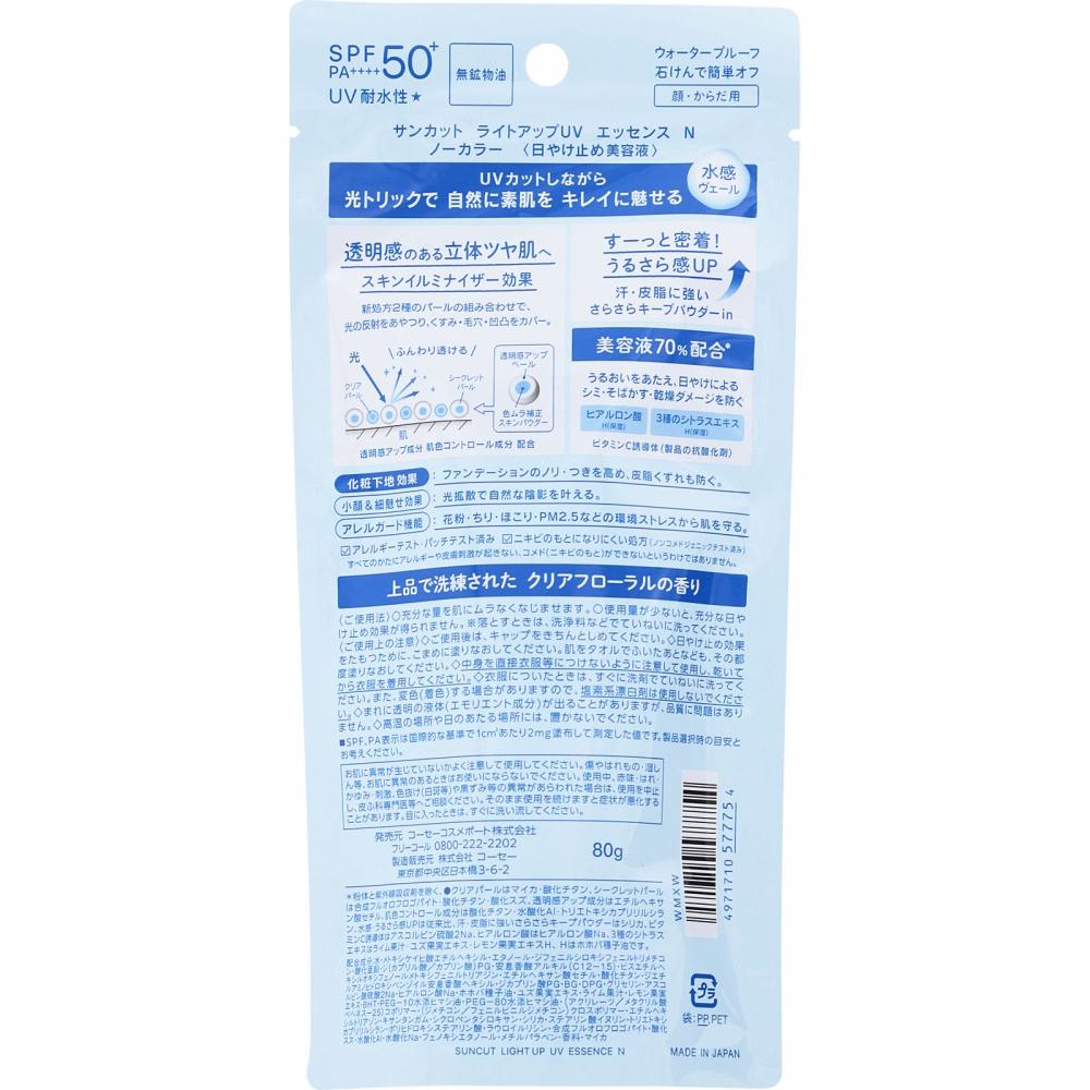 Sun Cut Kose Cosmetics PoRt Sun Cut R Light Up Uv Essence 80 г