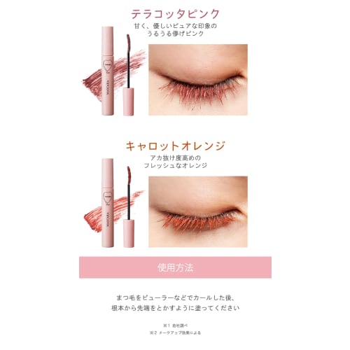 WHOMEE Long & Curl Mascara N (Mauve Purple)