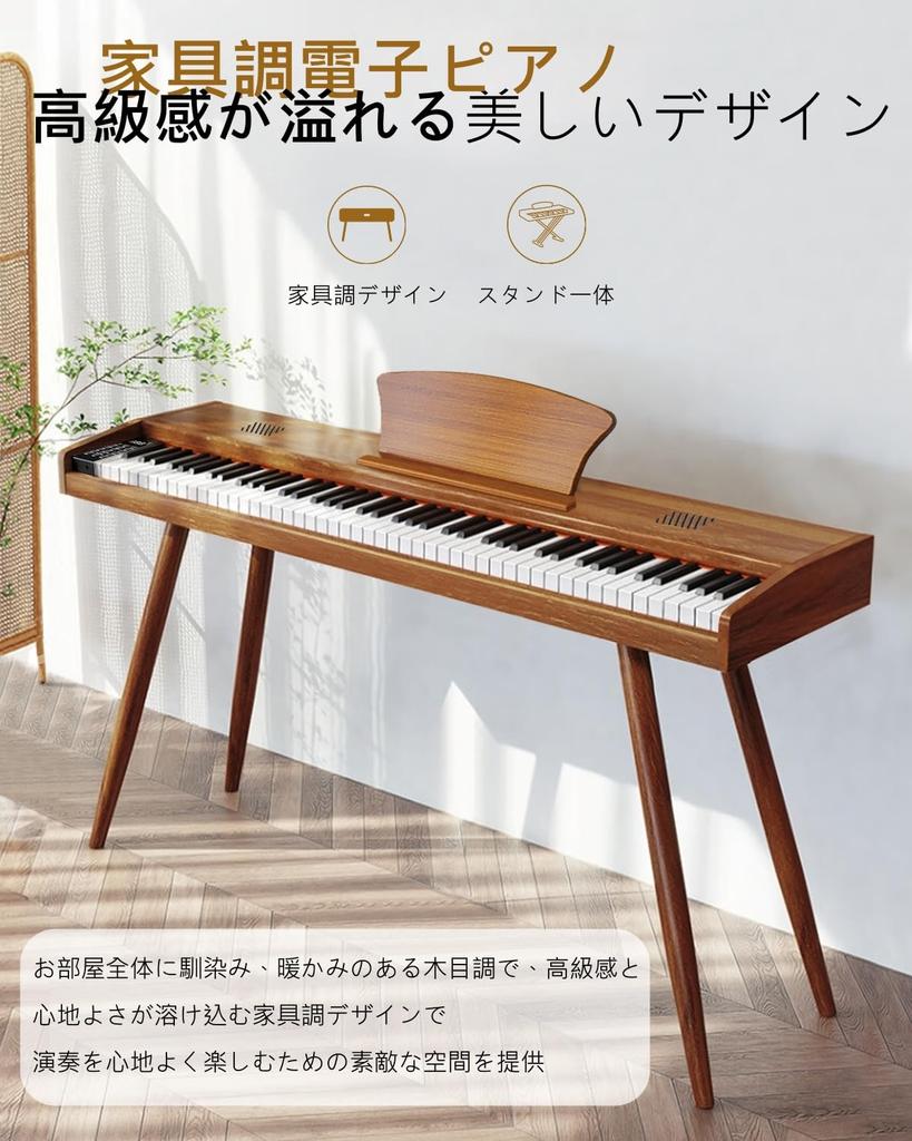 Longeye New Wooden Model Furniture-Style Piano, 88-Key MOOD Digital Piano with Integrated Stand, Upward-Firing Speaker, 10W Output, Japanese Language