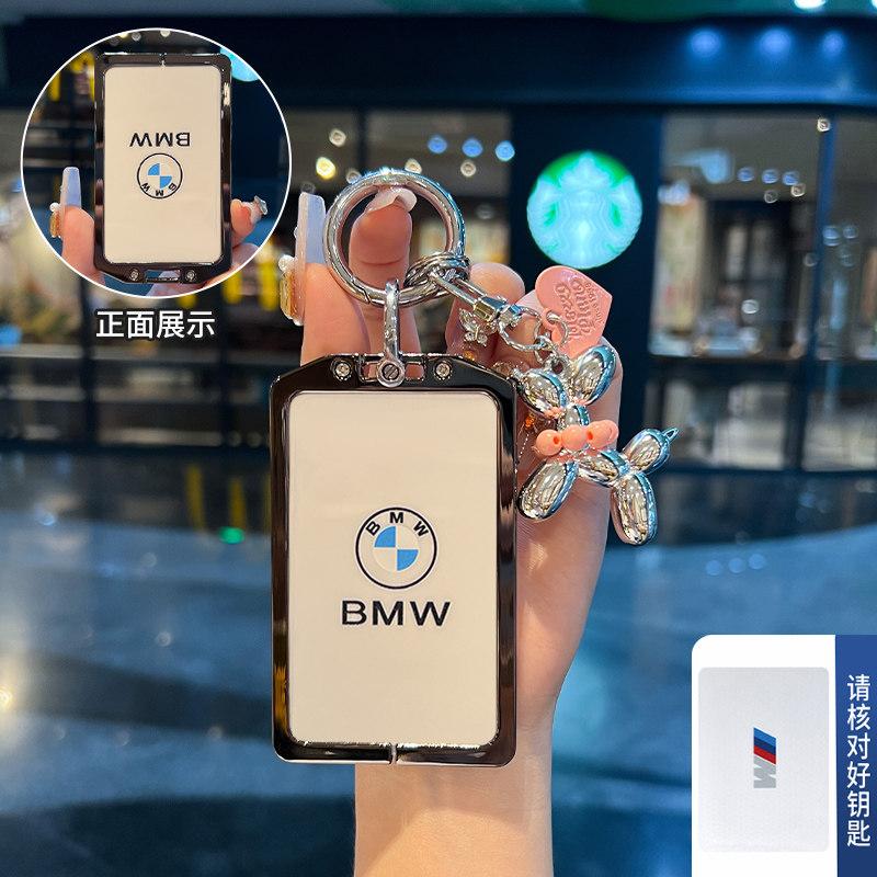 Suitable for BMW x1x2x3x5x7 card key holder, new 3 Series 5 Series 7 Series NFC sensing card case protective case men and women QZ5