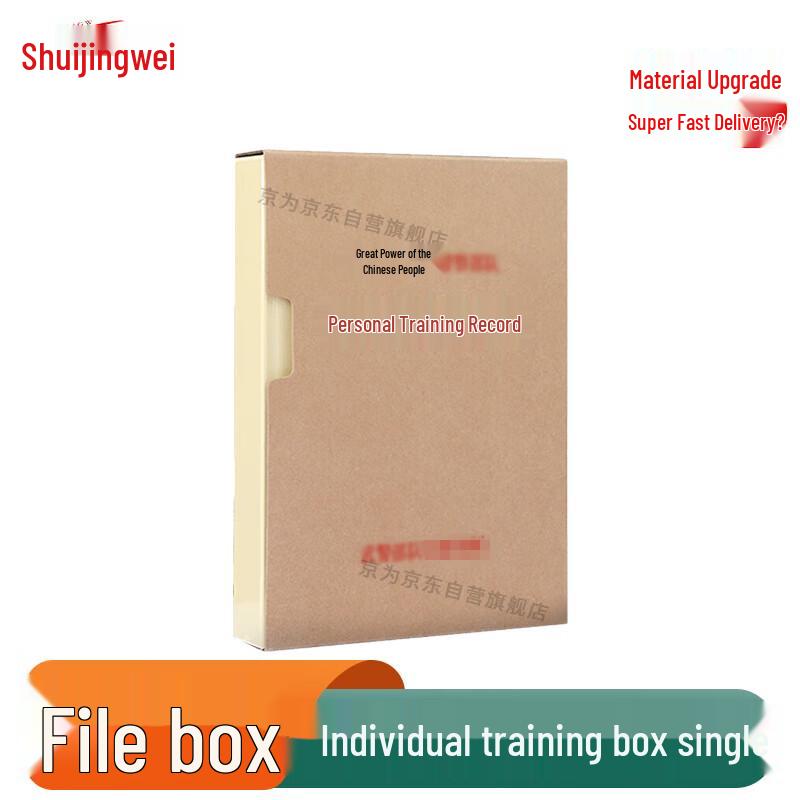 Архивный ящик для персональных тренировок Jingwei
