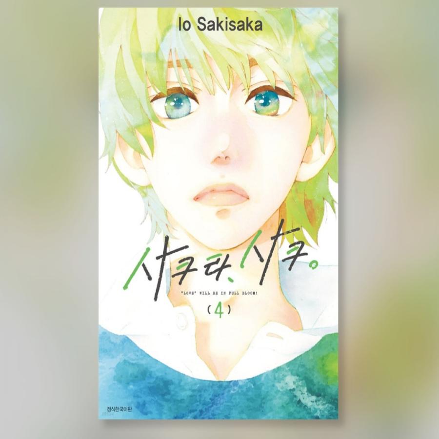 Сакура Саку 1-7 Корейская версия комикса Манхва Японская манга Вебтун