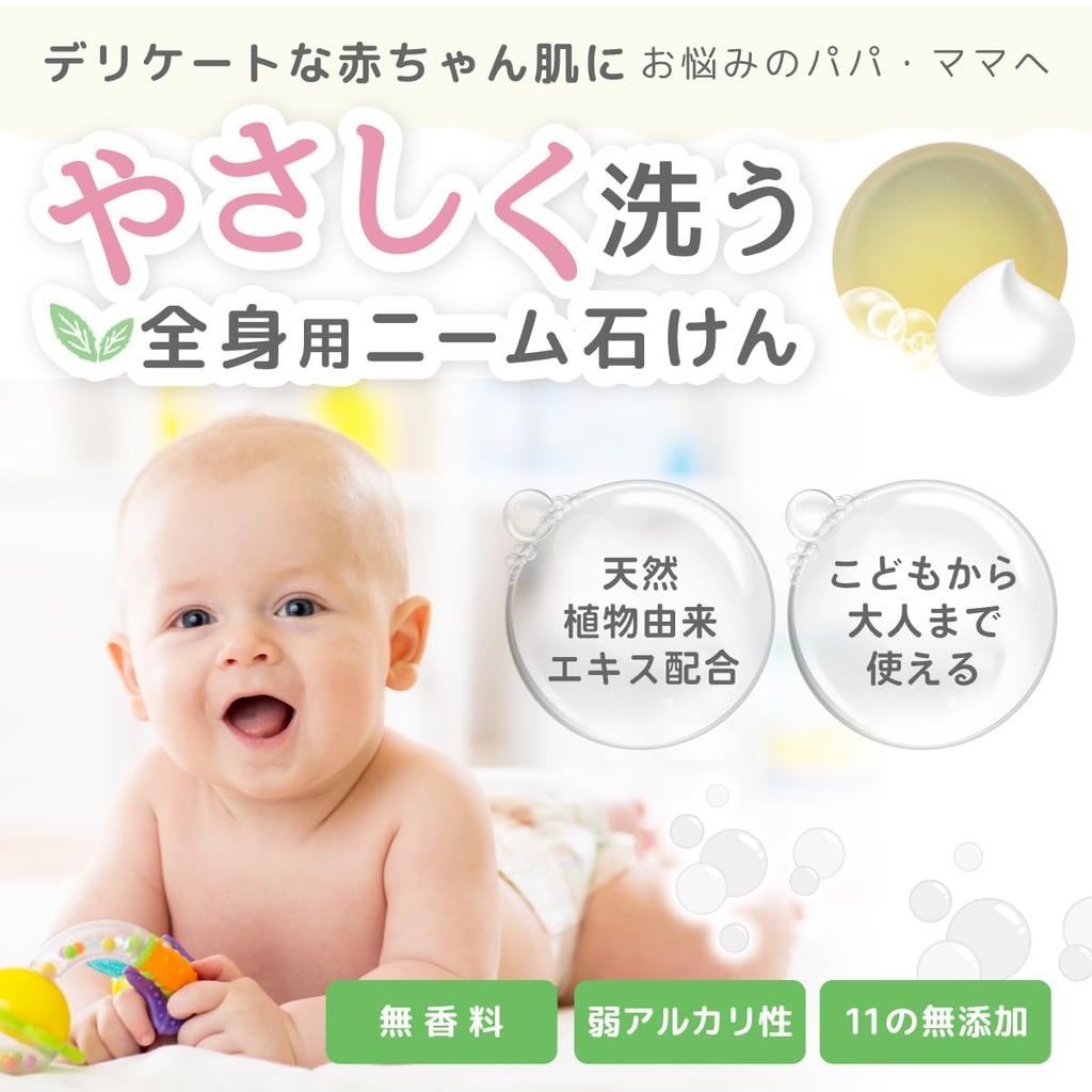 Nsoap N Soap 90 г Детское мыло для всего тела Увлажняющее детское мыло Кусковое мыло Ayurveda Miracle Neem Содержит натуральные растительные экстракты Без добавок