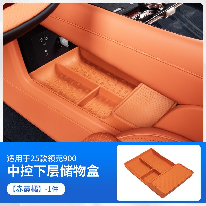 Центральный нижний ящик для хранения для Lynk & Co 900 2025 Силиконовый противоскользящий органайзер для подлокотника Аксессуары для организации интерьера