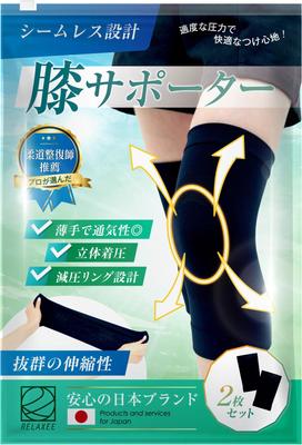 RELAXEE Поддержка колена от Judo Compression Knee Подходит для и на каждый день Набор из 2 штук [Рекомендовано терапевтами] Нижнее белье, Теплый, Компрессионный, Легкий,