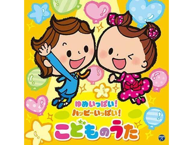 [CD] Columbia Kids Yume Ippai! Happy Ippai! Kodomo No Uta NEW from Japan