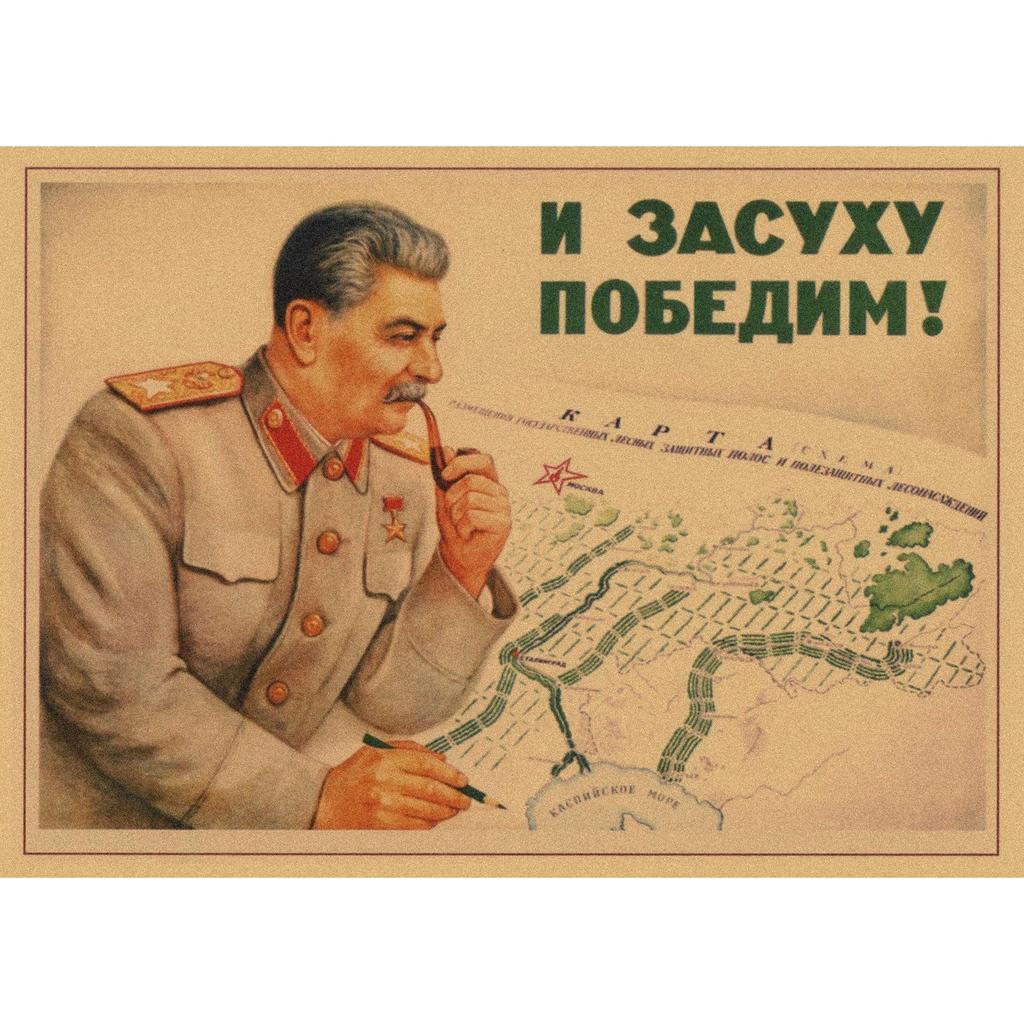 Red Revolution Retro Poster: Stalin, Lenin, Marx Soviet Era Wall Art 297