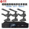 Huidu BA-7820 Профессиональная проводная система конференц-микрофонов с автоотслеживанием (Китайская версия)