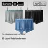Мужские боксеры Bananain 501A Silver Skin из модала, 3 шт.