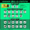Жизненное дыхание BEMEMORY Моя геройская академия 01