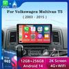 Автомобильное радио Android 14 Carplay Auto для Volkswagen Multivan T5 2003 - 2015 Мультимедийный видеоплеер GPS-навигация Стерео Головное устройство