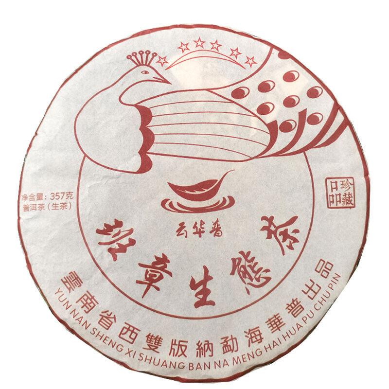 High-quality Yunnan Pu'er Raw Tea Cake Lao Banzhang 357g