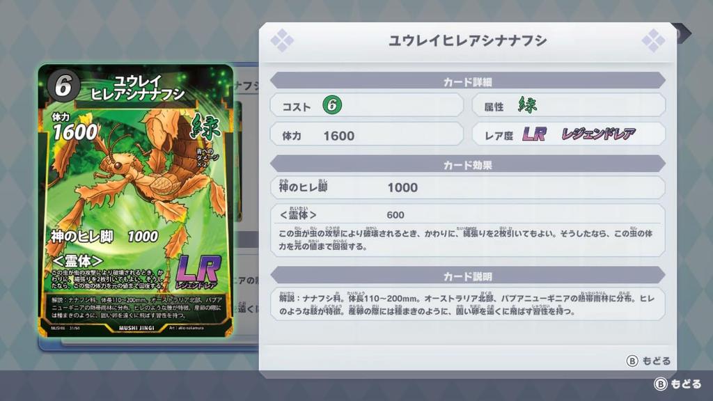 Насекомое Священное Сокровище: Стремитесь стать сильнейшим мастером насекомых - Switch