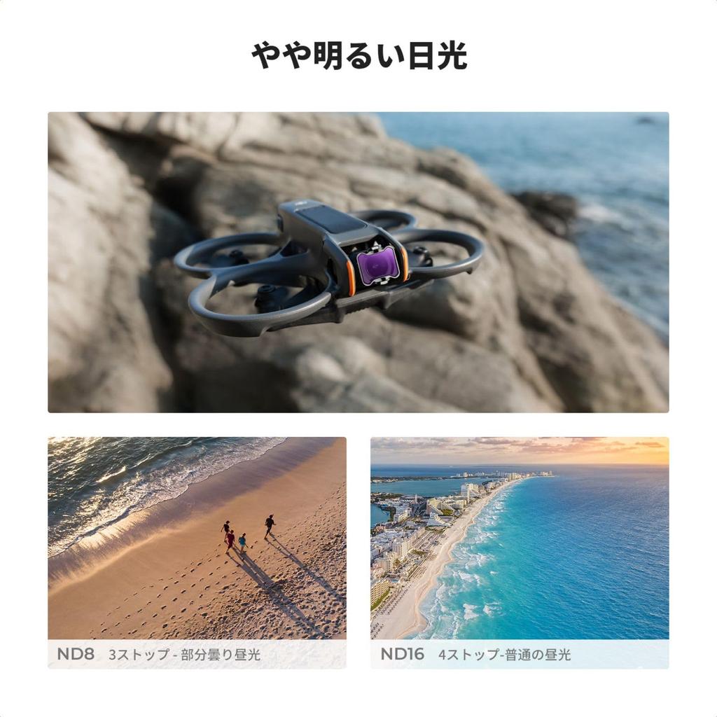 Концепция DJI Avata 2 Специальный набор фильтров Фильтр PL Фильтр ND Защитный фильтр Простота установки Регулировка ослабления света AGC Контрастность оптического стекла