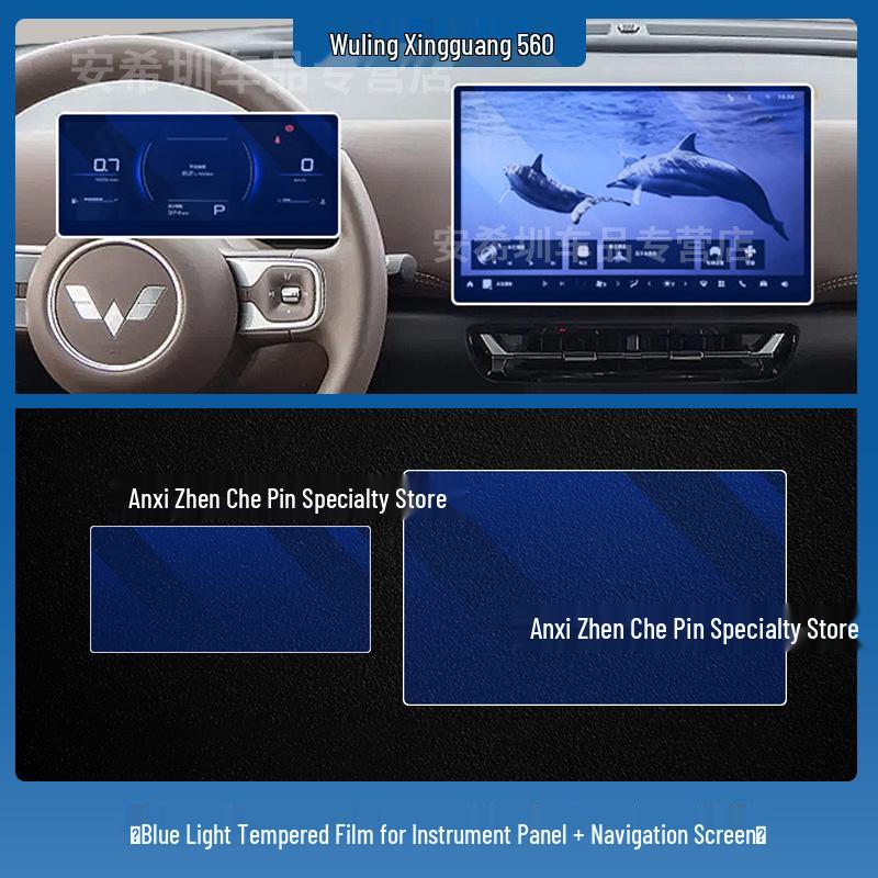 Tempered Protective Film for Wuling Xingguang 560/730 Central Navigation Screen and Dashboard (Fits 26 Models)