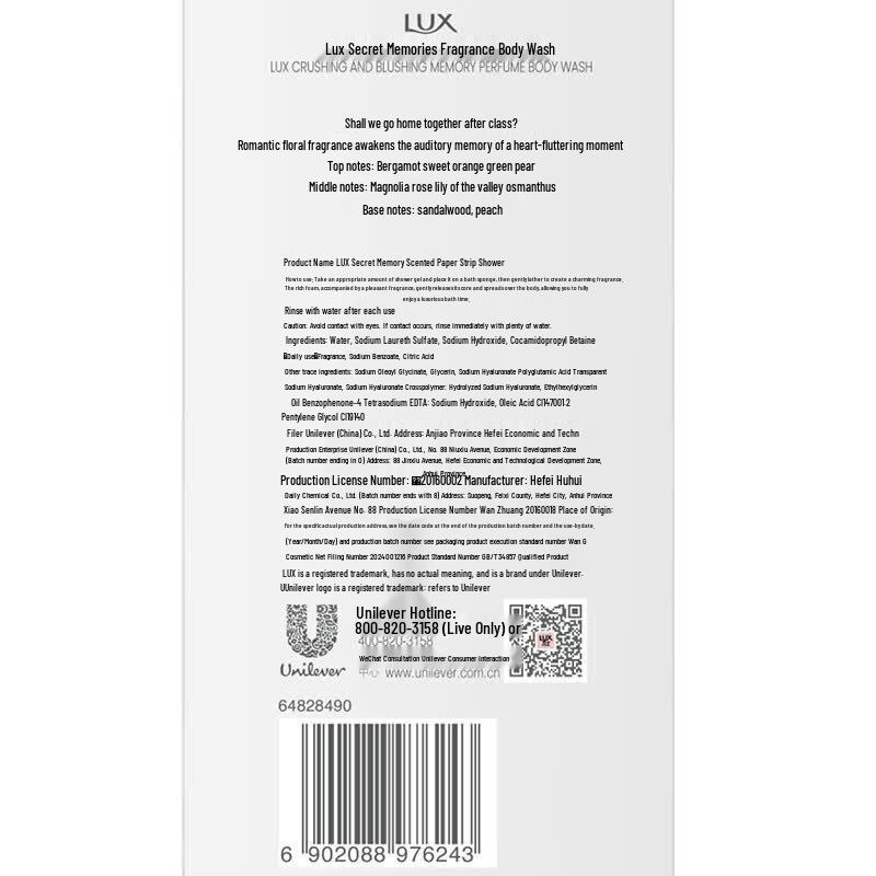 LUX Memory Fragrance Shower Gel 380G