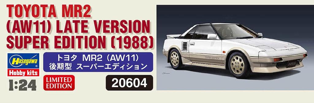 Hasegawa Toyota MR2 Late Model Super Edition Plastic Model 20604 1/24 (AW11)
