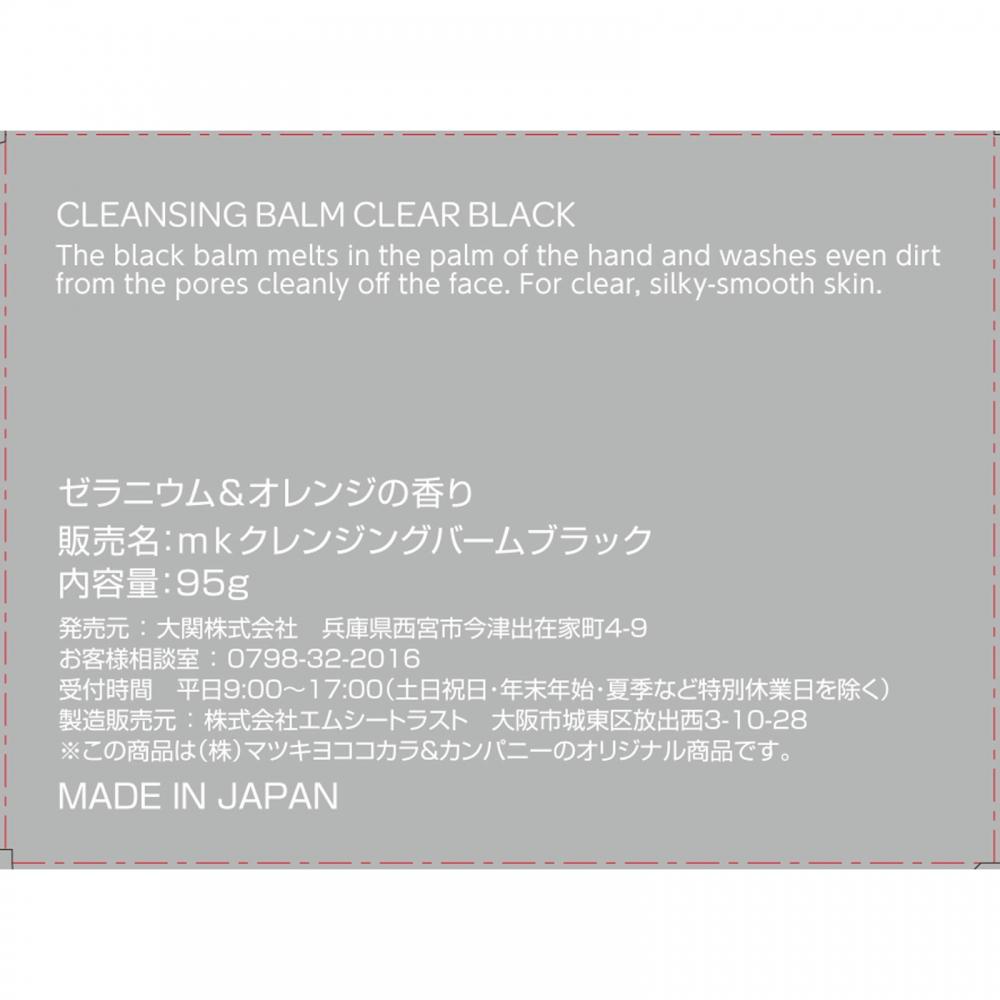 Matsukiyo Очищающий бальзам Clear Frack 95 г