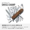 VICTORINOX Swiss Champ Wood швейцарский армейский нож многофункциональный нож товары для предотвращения стихийных бедствий походные плоскогубцы ножницы с лупой швейцарского производства