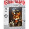 Металлическое настенное искусство с кошками, Знак-плакат для любителя домашних животных