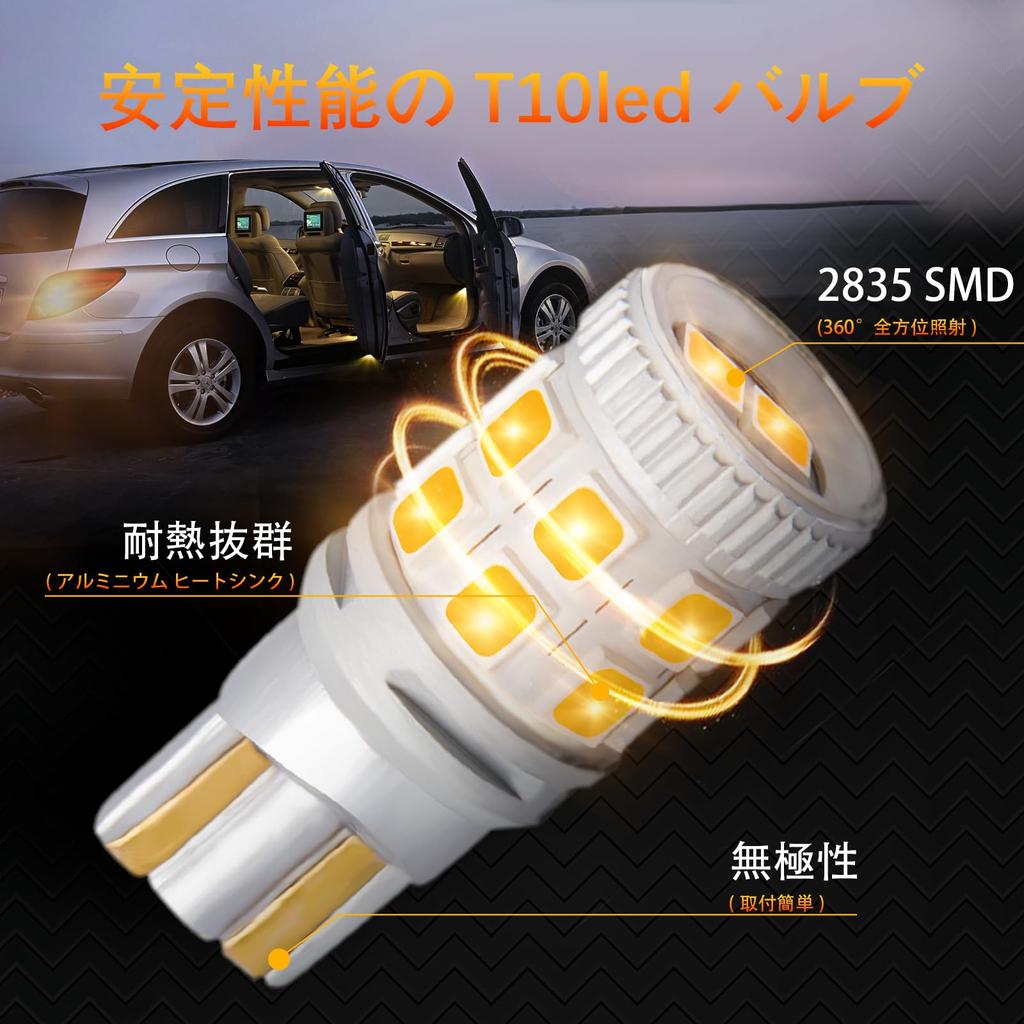 NEIFILES T10 Суперяркий T10 Техосмотр 2835 Светодиодный чип для светодиодов указателей поворота автомобиля, Янтарный, 2 шт., Встроенный обманка, 380 лм, Светодиоды, Соответствует,