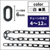 Dodtazz Lightweight Plastic Chain, No Trespassing Sign, for Parking Lots and Construction Sites, 6mm Diameter, Approximately 4-12m Long (White/8m)