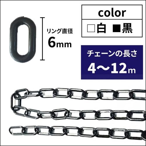Dodtazz Lightweight Plastic Chain, No Trespassing Sign, for Parking Lots and Construction Sites, 6mm Diameter, Approximately 4-12m Long (White/8m)
