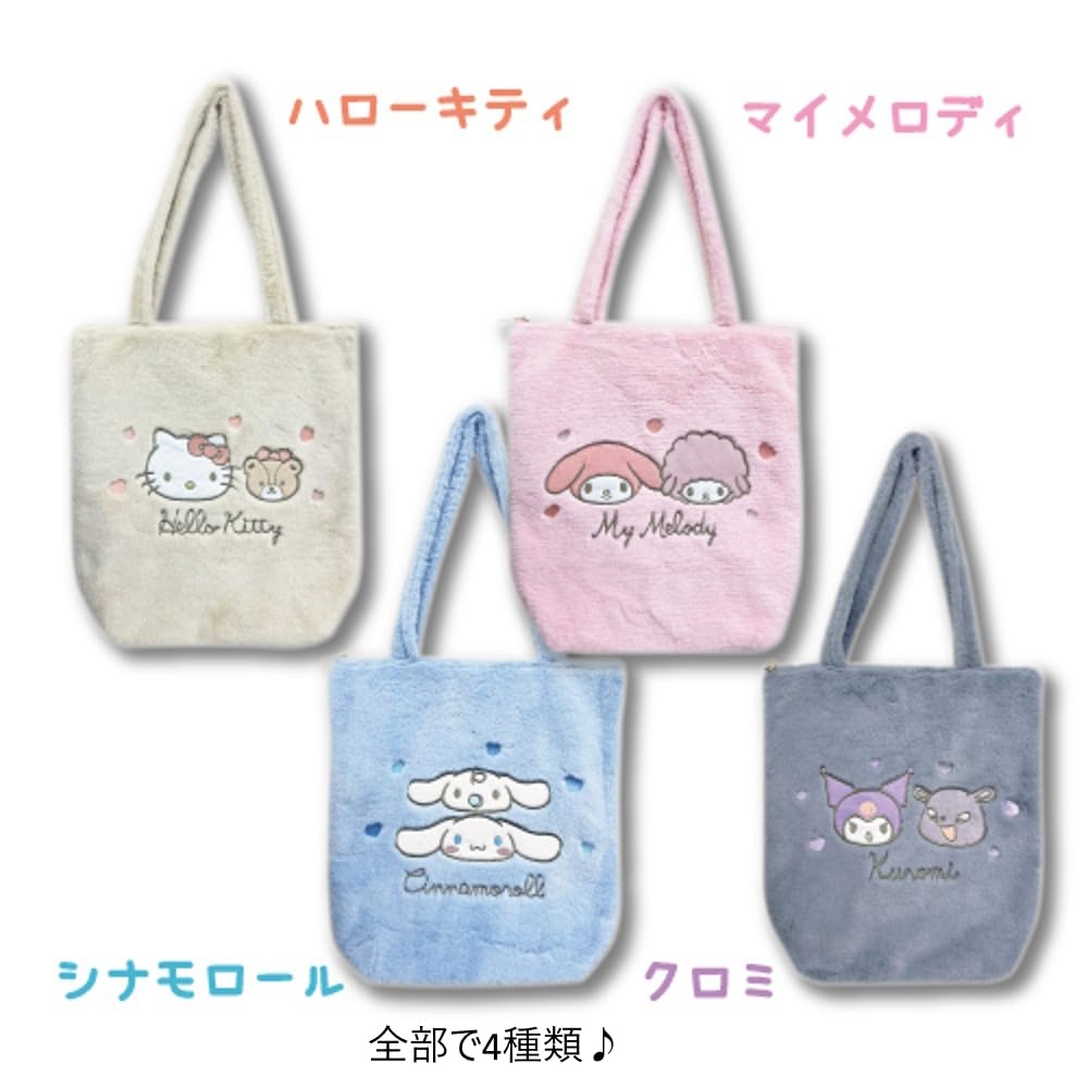 Hatayama Shoji Sanrio Fluffy Tote Bag Kuromi 34201266