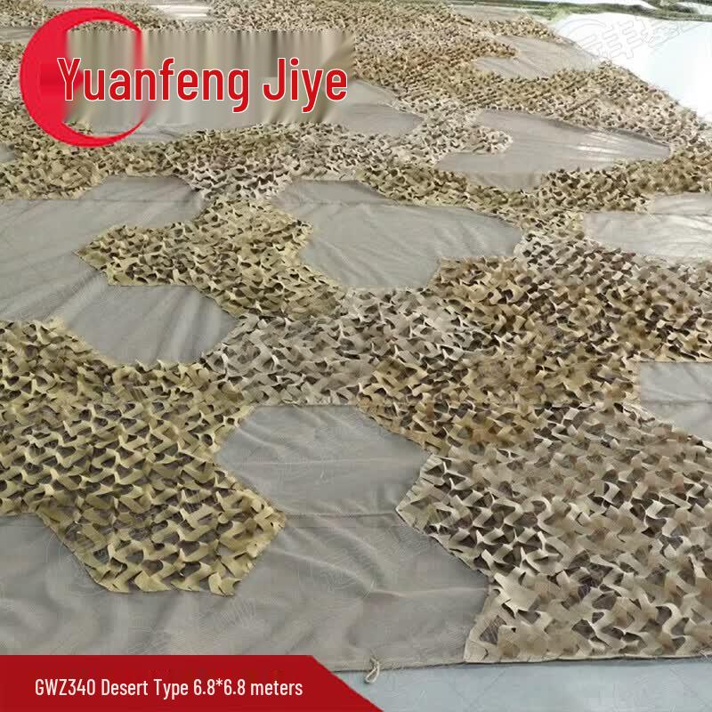 Yuanfeng Jiye Multi-purpose Camouflage Net