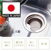 Belca Stainless Drain Set for Sink SP-244E (Japan Made)
