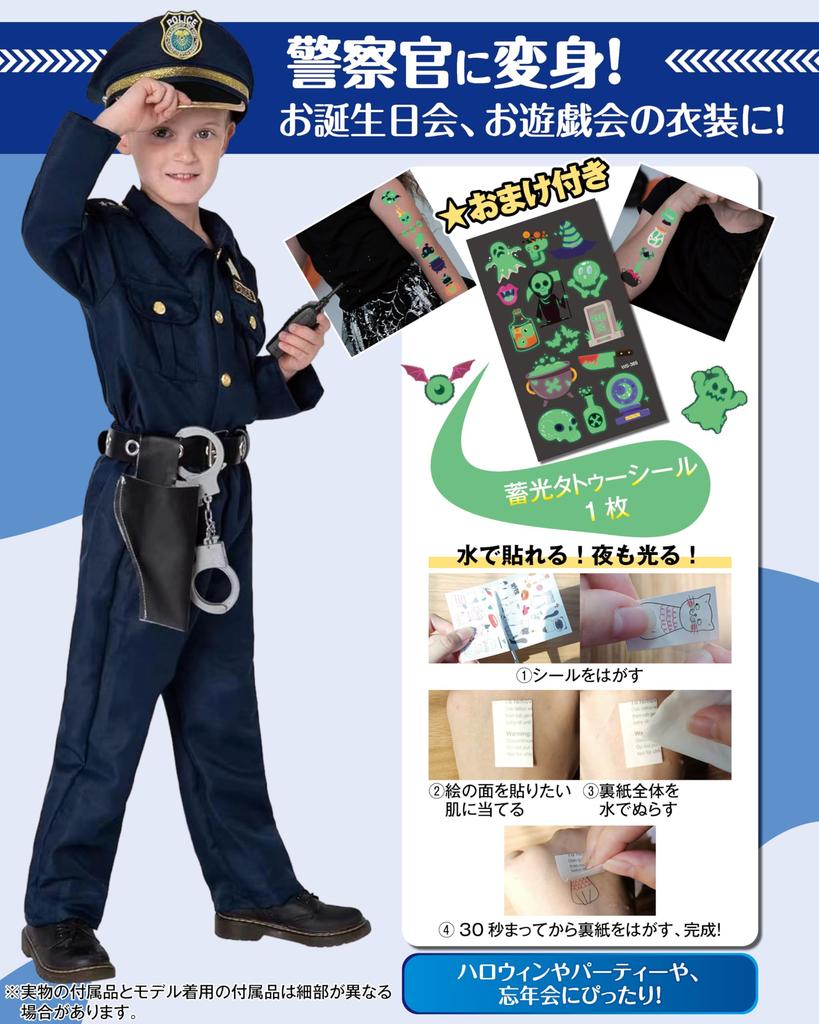 GOKEI Kids Police Officer 9-Piece Costume Set with Jacket, Pants, Cap and Accessories, Size XL