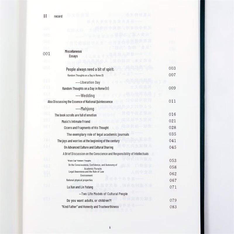 Профессор Ми Цзянь: От Закона к Дао - Пересмотренное издание