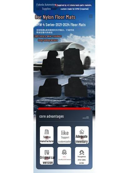 BMW 4 серии (2021-2024 гг.) Индивидуальные нейлоновые коврики в салон и багажник