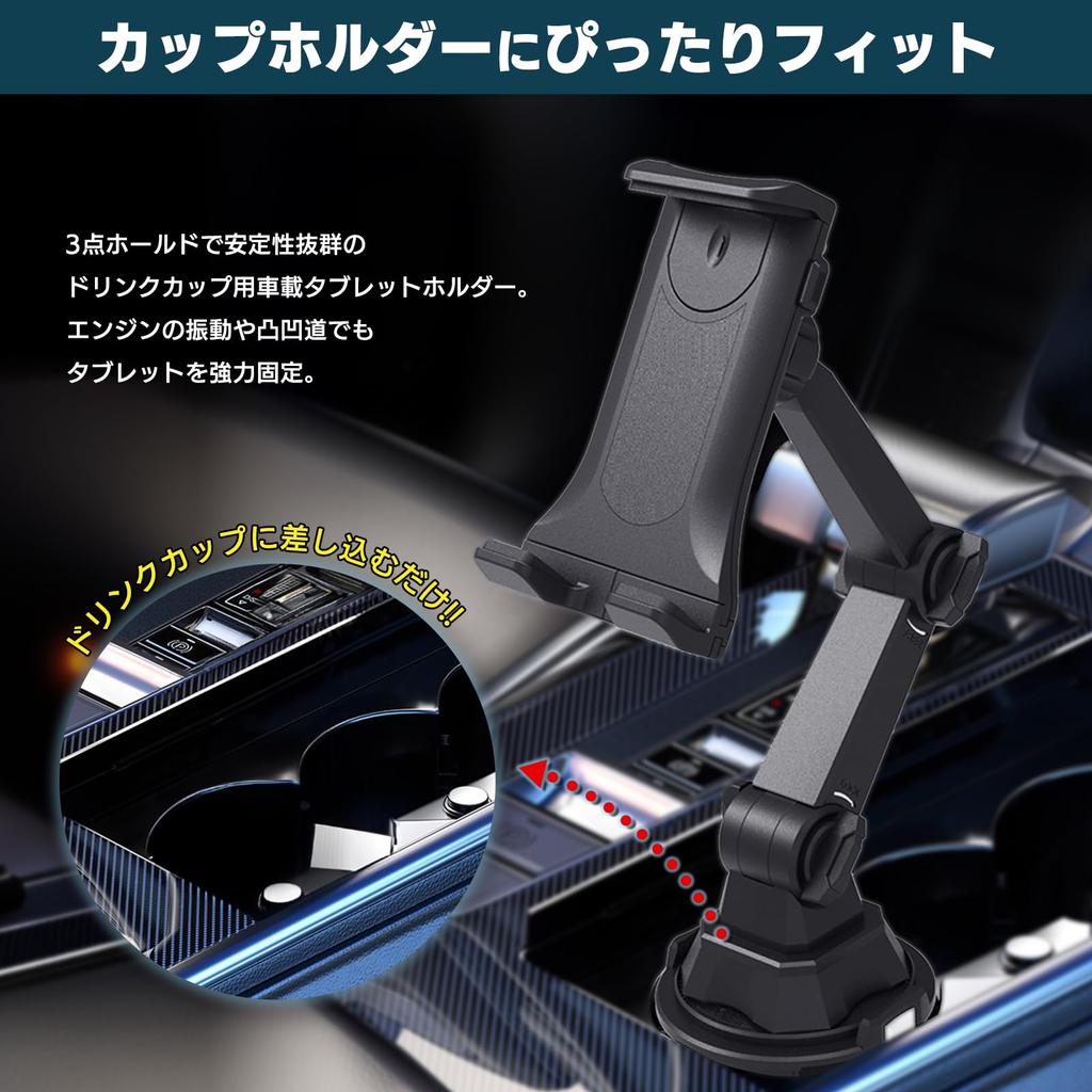 Держатель для планшета Yuumo+, Автомобильный напиток, Подстаканник, Автомобильный планшет, "Идеальная посадка без инструментов" Смартфон,