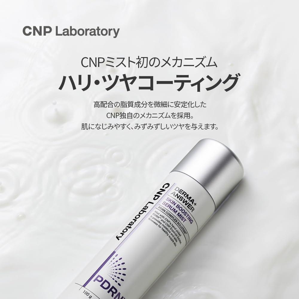 Cnp Laboratory Derma Answer Skin Boosting Serum Mist 250ml