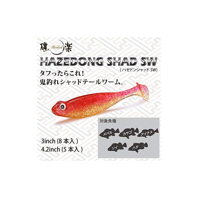 HAZEDONG SHAD SW 4,2 дюйма Зеленая Тыква/Арбуз