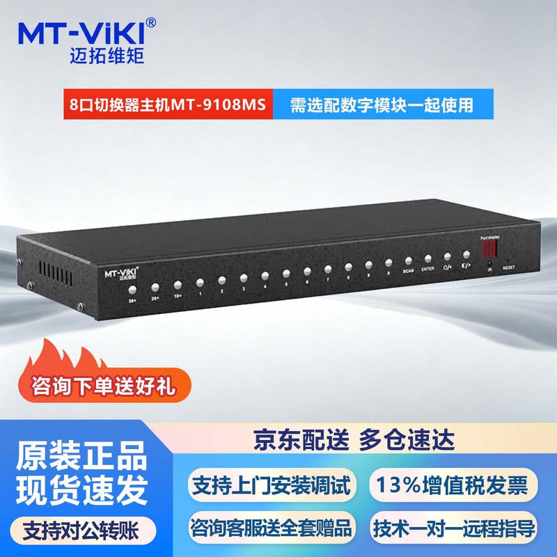 KVM-переключатель, удлинитель и модульная система MT-Viki